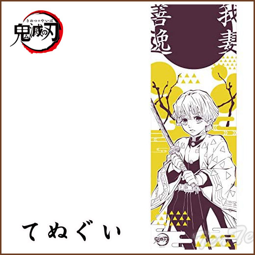 【未開封品】新品★鬼滅の刃【冨岡義勇】手ぬぐい 楽天市場】鬼滅の刃 手ぬぐい 冨岡義勇 とみおか ぎゆう 【即納