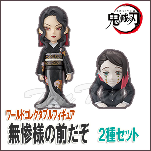 楽天市場】送料無料 鬼滅の刃 ワールドコレクタブルフィギュア