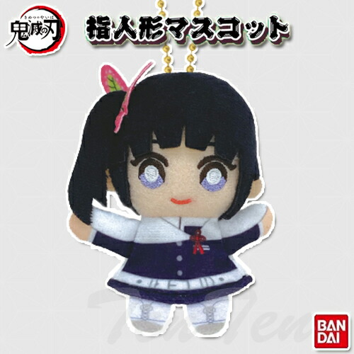 【鬼滅の刃】不死川実弥 マスコット・人形・フィギュア まとめ売り BANDAI（バンダイ） 鬼滅の刃 指人形マスコット 不死川実弥 【即納