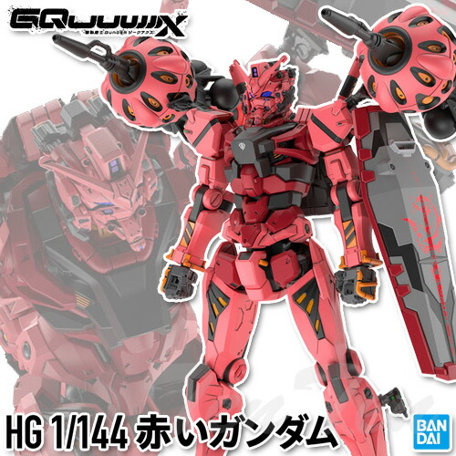 楽天市場】ガンプラ HG 1/144 軽キャノン 【即納品】 機動戦士