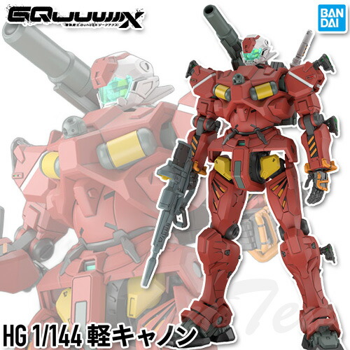 ガンプラ　HG 1/144 GQuuuuuuX ジークアクス＆赤いガンダムセット 楽天市場】ガンプラ HG 1/144 赤いガンダム【即納品】 機動戦士