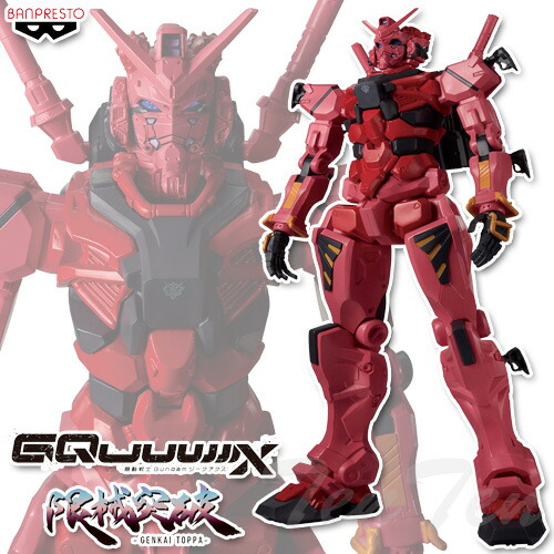 楽天市場】【ジフレド】機動戦士Gundam GQuuuuuuX 限械突破 GFreD