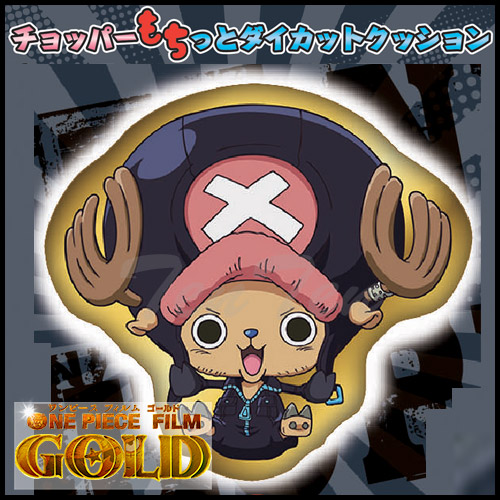 楽天市場 ワンピース グッズ チョッパーもちっとダイカットクッション Film Gold Sd Ver 即納品 One Piece 映画 フィルムゴールド コンビニ受取対応商品 天天ストア 楽天市場店