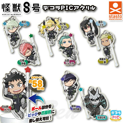怪獣8号 全巻＋スピンオフセット ＋アクスタセット 怪獣8号 全巻＋スピンオフセット ＋アクスタセット｜Yahoo