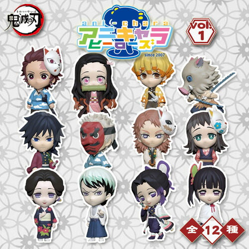 アニキャラヒーローズ 鬼滅の刃 vol.1 vol.2 セット 楽天市場】アニキャラヒーローズ 鬼滅の刃 vol.2 12個入りBOX