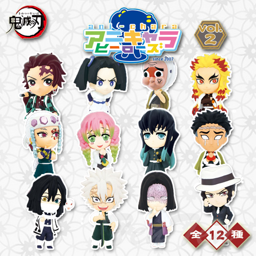 楽天市場】アニキャラヒーローズ 鬼滅の刃 vol.1 12個入りBOX
