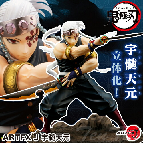 【即日発送】鬼滅の刃宇髄天元/煉獄千寿郎フィギュアセット BANPRESTO 鬼滅の刃 フィギュア 絆ノ装 弐拾伍ノ型 全2種セット