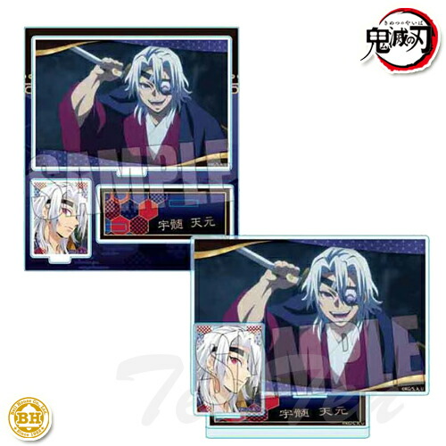 楽天市場】鬼滅の刃 寝そべりイラストグッズ 宇髄天元 ビッグアクリル