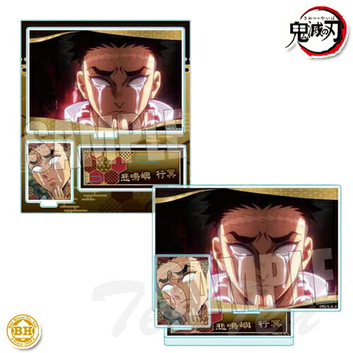 楽天市場】鬼滅の刃 柱展 キービジュアル ランダムアクリルスタンド