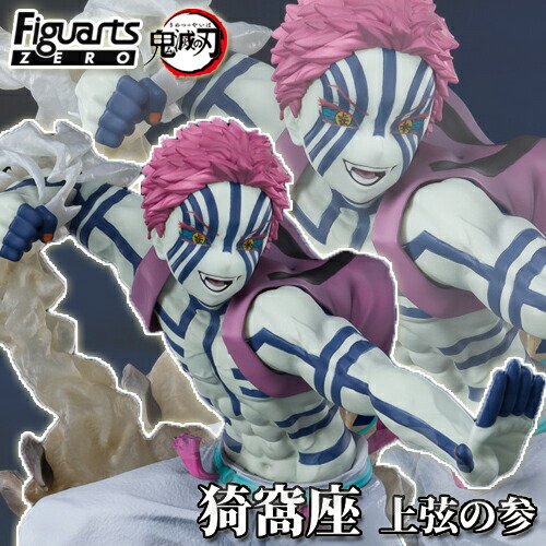 フィギュアーツzero 炎柱 煉獄杏寿郎 鬼滅の刃 無限列車 フィギュア 鬼滅の刃 無限列車編」より「フィギュアーツZERO 煉獄杏寿郎 炎