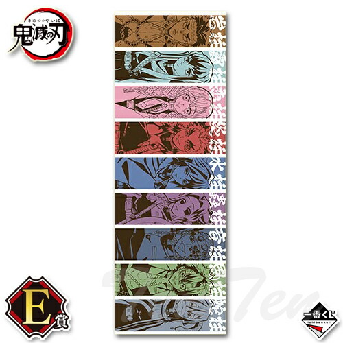 楽天市場】E賞 ハンドタオル 全10種セット 一番くじ 鬼滅の刃 鬼殺の志