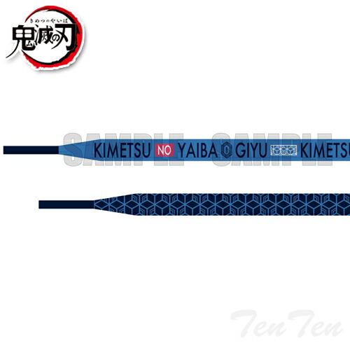 楽天市場】鬼滅の刃 フィギュア 絆ノ装 EX 全2種セット 冨岡義勇