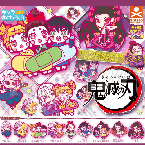 楽天市場】アニキャラヒーローズ 鬼滅の刃 vol.2 12個入りBOX