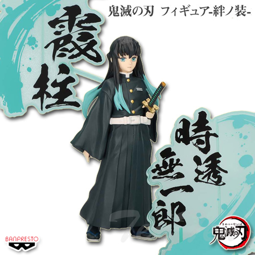 楽天市場】鬼滅の刃 ARTFX J 時透無一郎 【即納品】 1/8スケール