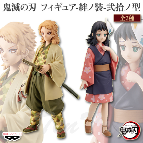 BANDAI - 鬼滅の刃 フィギア 2種セット BANPRESTO 鬼滅の刃 フィギュア 絆ノ装 弐拾伍ノ型 全2種セット