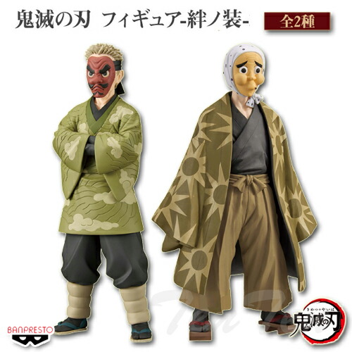 鬼滅の刃 フィギュア 絆ノ装　6体セット　国内正規品 BANPRESTO 鬼滅の刃 フィギュア 絆ノ装 肆拾肆ノ型 全2種セット