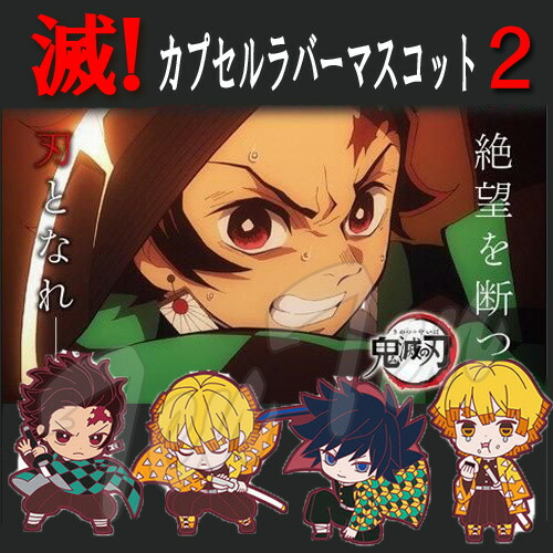 アニキャラヒーローズ 鬼滅の刃 vol.1 vol.2 セット アニキャラヒーローズ 鬼滅の刃 vol.1 vol.2 セット ゲーム