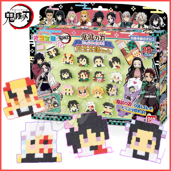 楽天市場】鬼滅の刃 オリケシ 鬼滅の刃 スタンダードセット ケシゴム