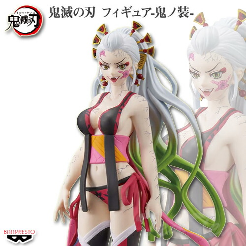 鬼滅の刃 フィギュア 鬼ノ装 玖の型 堕姫 (完全体) 【即納品】 だき 