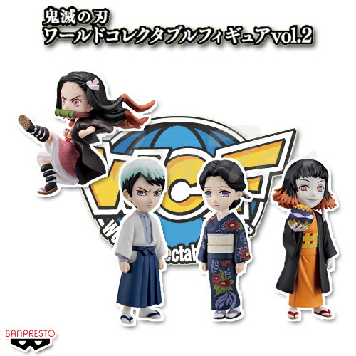 【レア品】 鬼滅の刃 ワールドコレクタブルフィギュア 15種セット kmt-wcf2-4s-1.jpg