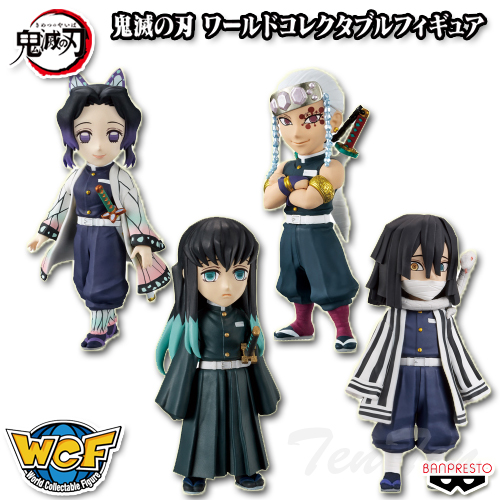 鬼滅の刃 ワーコレ 21体 セット BANPRESTO 鬼滅の刃 ワールドコレクタブルフィギュア vol.8 4種