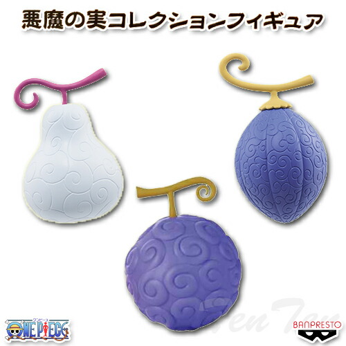 ワンピース 贈答用悪魔の実 〜能力を貴方に〜 メラメラの実とゴムゴムの実　新品 楽天市場】ワンピース 贈答用悪魔の実 〜能力を貴方に〜 A/B 全2