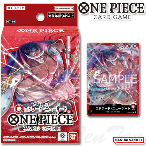 ONE PIECE カードゲーム スタートデッキ 赤 エドワード・ニューゲート ST-15 【即納品】 ワンピース ワンピカード グッズ画像