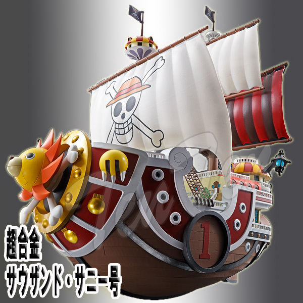 超熱 ワンピース 海賊船 2点セット売り asakusa.sub.jp