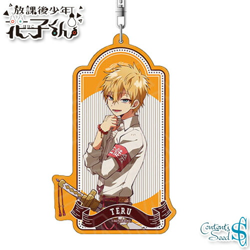 地縛少年花子くん　源輝　デカキーホルダー TVアニメ 地縛少年花子くん デカキーホルダー ぷにキャラ 源輝
