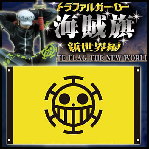 楽天市場 ワンピース ロー グッズ 海賊旗 トラファルガー ロー ハート海賊旗 大きいサイズ 即納品 天天ストア 楽天市場店