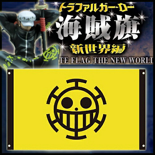 ワンピース ロー グッズ 海賊旗 トラファルガー ロー ハート海賊旗 大きいサイズ 即納品