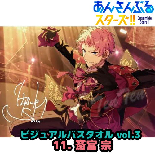 あんスタ Knights 瀬名泉 バスタオル ビッグビジュアルタオル スタフォニ あんスタ Knights 瀬名泉 バスタオル ビッグビジュアルタオル