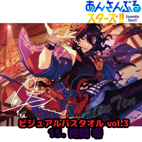 新品★あんスタ★Knights【瀬名泉】ビジュアルバスタオル★vol.1 2025年最新】瀬名泉 バスタオルの人気アイテム - メルカリ