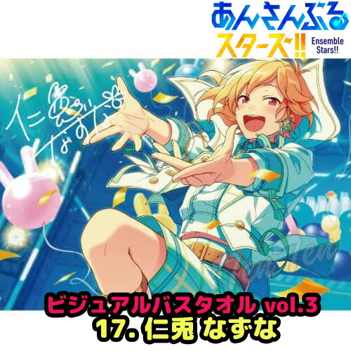 楽天市場】あんさんぶるスターズ ！！ ビジュアル バスタオル