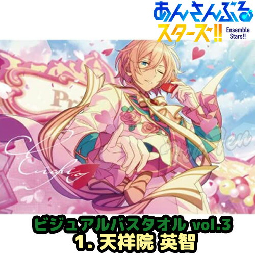 楽天市場】あんさんぶるスターズ ！！ ビジュアル バスタオル