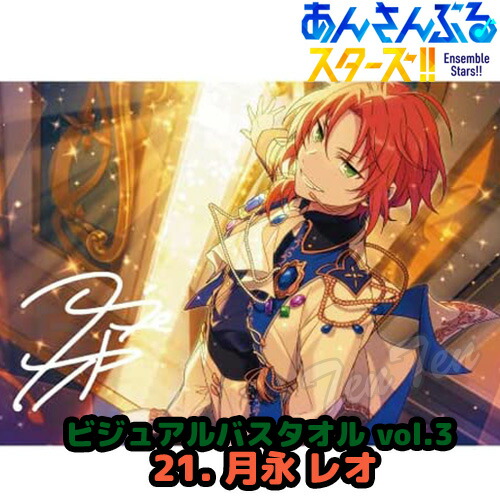 あんスタ Knights 瀬名泉 バスタオル ビッグビジュアルタオル スタフォニ 楽天市場】あんさんぶるスターズ ！！ ビジュアル バスタオル