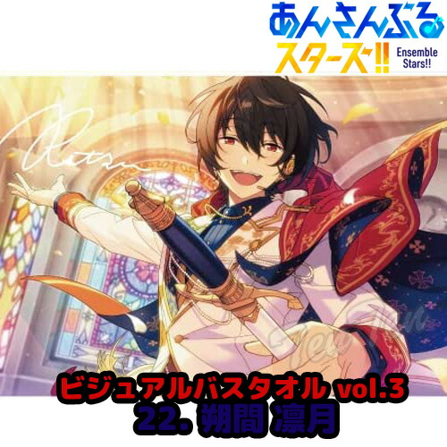 楽天市場】あんさんぶるスターズ ！！ ビジュアル バスタオル