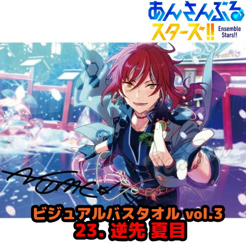 楽天市場】あんさんぶるスターズ ！！ ビジュアル バスタオル Vol.3 22