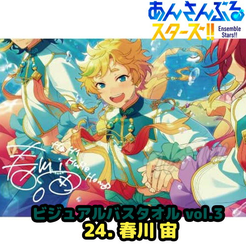 楽天市場】あんさんぶるスターズ ！！ ビジュアル バスタオル