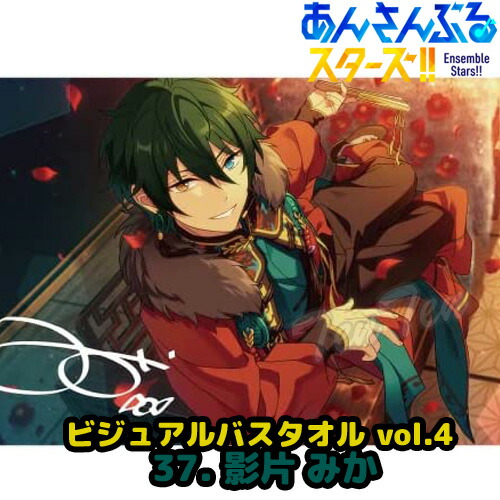 ☆あんスタ　JINSコラボ　ビジュアルバスタオル　仁兎なずな☆ 楽天市場】あんさんぶるスターズ ！！ ビジュアル バスタオル