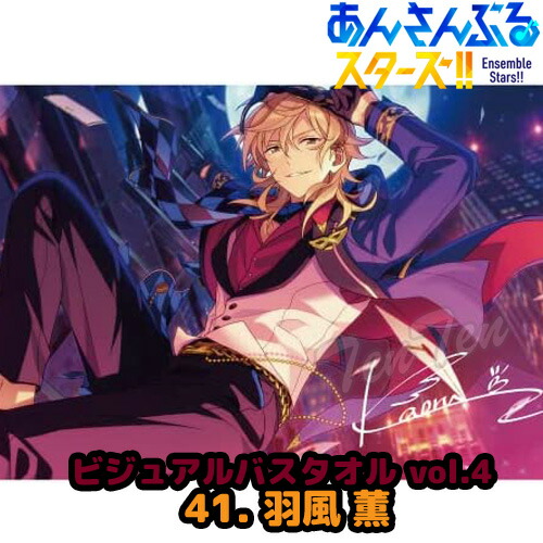 新品★未開封品★あんスタ★Knights【瀬名泉】ビジュアルバスタオル あんさんぶるスターズ ！！ ビジュアル バスタオル Vol.4 47