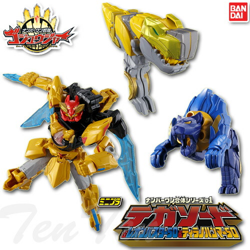 楽天市場】ゴジュウポーラー コンプリートセット ナンバーワン