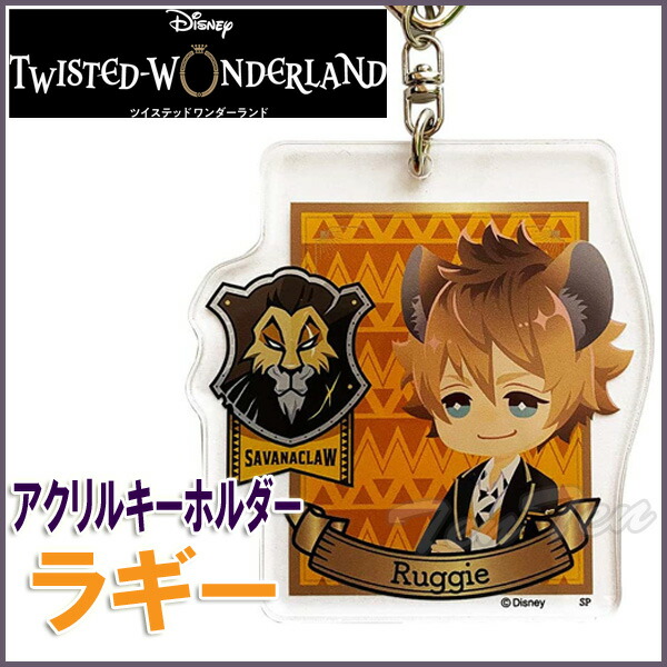 ツイステ ツムツム アクリルキーホルダー カリム ジャミル スカラビア ツイステ ツムツム アクリルキーホルダー カリム ジャミル