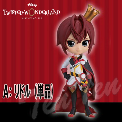 楽天市場】ツイステッドワンダーランド Q posket petit vol.7 厳選2種