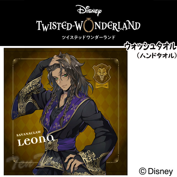 楽天市場】SAZAC サザック ツイステッドワンダーランド レオナ