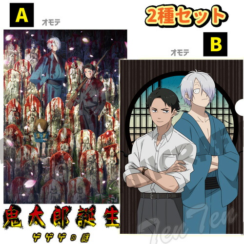 ゲゲゲの謎　ゲ謎【3点セット】ゲゲ郎＆鬼太郎＆水木　BIGアクリルキーホルダ Amazon.co.jp: ゲゲゲの謎 ゲ謎3点セットゲゲ郎＆鬼太郎＆水木