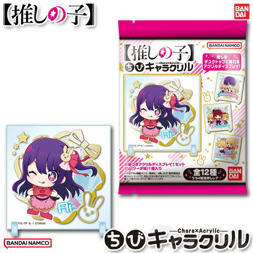 【完全受注品】推しの子　高さ約20cm　原作アクリルスタンドフィギュア　全5種 推しの子】トレーディングアクリルスタンドフィギュア ver.A BOX