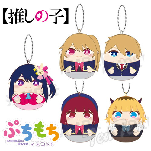楽天市場】推しの子 アクリルミニスタンド 全8種セット 【即納品