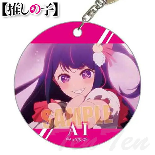 楽天市場】推しの子 やわらかクリアチャーム アクア＆ルビー