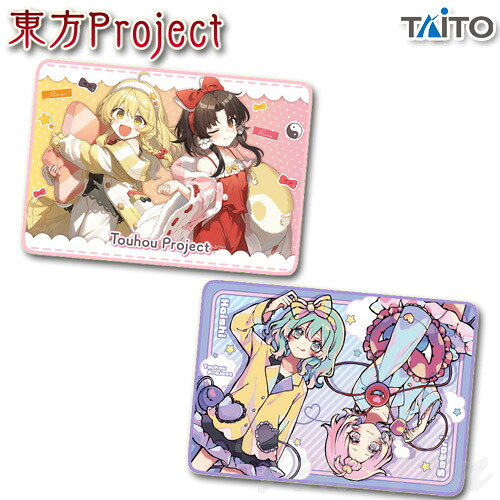 東方Project 描き下ろし ブランケット vol.5 全2種セット 【即納品】 東方 プロジェクト 博麗 霊夢 霧雨 魔理沙 古明地 さとり 古明地 こいし ブランケット 毛布 ひざ掛け れいむ まりさ プライズ タイトー